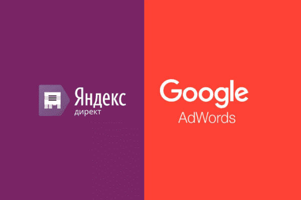 заказать настройку google ads и яндекс директ в Мурманске